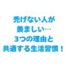 禿げない人が羨ましい…3つの理由と共通する生活習慣を徹底解説！